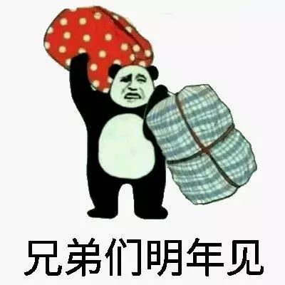 请查收今日搞笑表情包