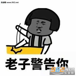 人呢表情包搞笑图片生气