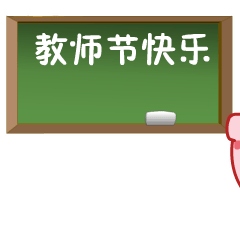 派派猪的节日祝福语动态qq表情