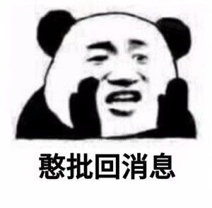 搞笑表情包无所谓也有点累,我是午夜伤心的玫瑰