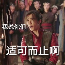 武动乾坤林动杨洋表情包大全