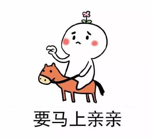 搞笑表情包配字亲亲