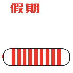 国庆节节日快乐祝福动态微信表情包