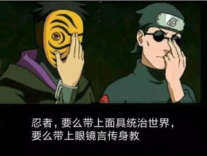 分享一下手游火影忍者的表情包