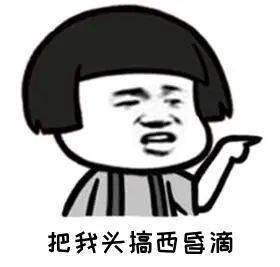 岳西人专属方言表情包速取不谢