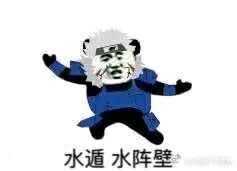 搞笑胖虎绝技既然是