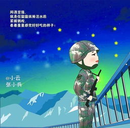 边防军人守卫珠峰太阳穴鼓鼓的