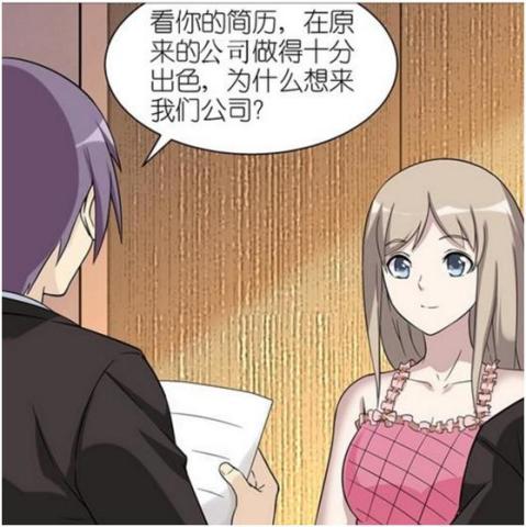 搞笑漫画高薪美女跳槽做酒店服务员,竟然是为了这件事情