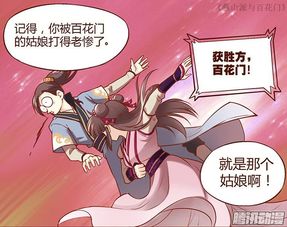 还在回味燕山派与百花门好看漫画推荐大全来了