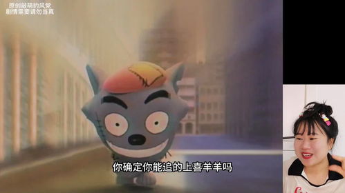 搞笑沙雕喜洋洋,灰太狼追喜洋洋,太搞笑了