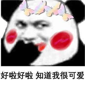 沙雕表情包我会让你无法拒绝的