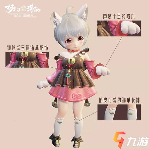 梦幻新诛仙白猫小仙怎么样猫耳萌娘造型展示