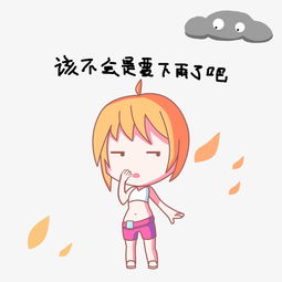 下雨头像卡通下雨