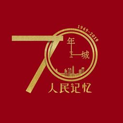 打造精品接地气展现成就聚民心央视网创新手段做好新中国成立70周年宣传报道