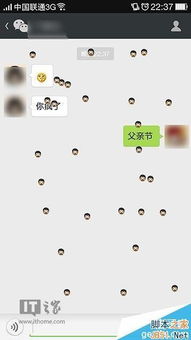 千万不要在微信输入父亲节微信父亲节彩蛋