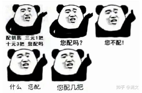 熊猫人沙雕图是怎么火起来的