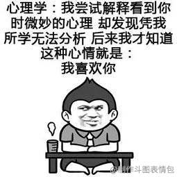 有哪些有趣的心理学专业专用的沙雕表情包