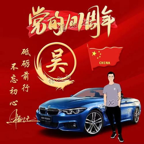 党的101周年,38张不忘初心励志爱国头像壁纸,一心永远跟党走