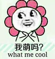 搞笑人物表情包表情包