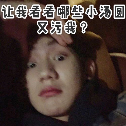 王源表情包新鲜出炉,逗趣搞怪逃不出粉丝魔掌