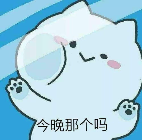 情侣之间才能用的表情包