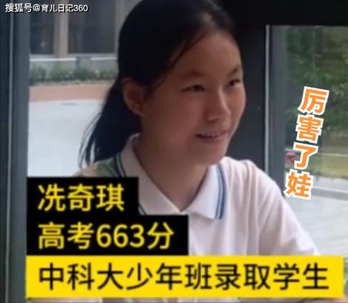 懒得考北大清华,口出狂言的16岁广东少女,最后成绩如何