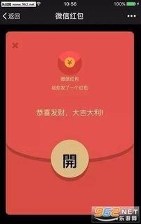 微信假红包仿真图假红包图片微信整人下载乐游网游戏下载