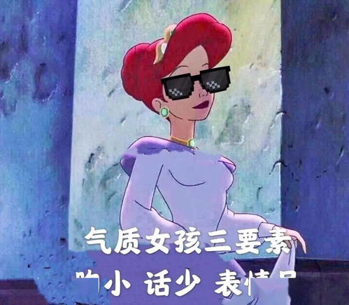 沙雕表情包丨你以为当渣女不累吗