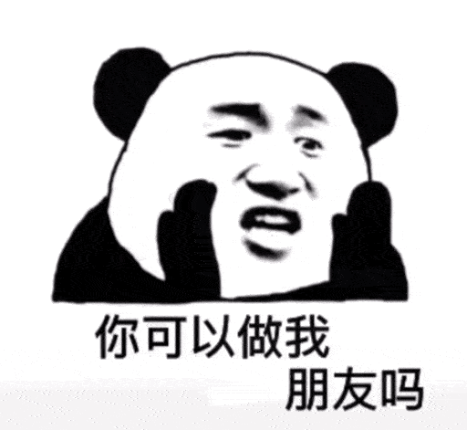 沙雕表情包一起去酒店吹空调啊