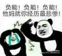 搞笑表情包文字表情包
