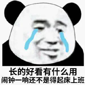 沙雕表情包丨我不是你的小宝贝吗