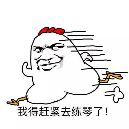 福利练琴表情包大赠送,无水印二