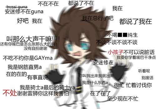 当凹凸世界的角色看他们的表情包时5