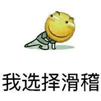 搞笑表情包滑稽头像