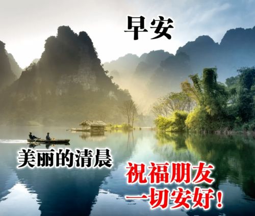 微信早晨好图片带问候语星期三早安祝福语表情带句子