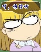 生气的图片不开心不高兴很生气很不爽第22页