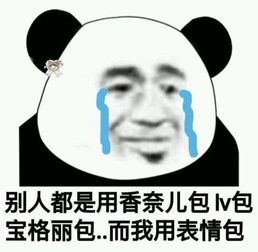 让女神荷尔蒙爆发的表情包,撒娇卖萌又可爱,躺着都能脱单
