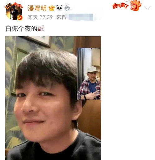 潘粤明晒和白夜导演视频画面,手势充满暗示,疑似第二部要来