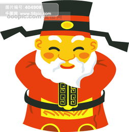 财神