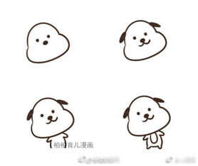 9种可爱小狗的画法