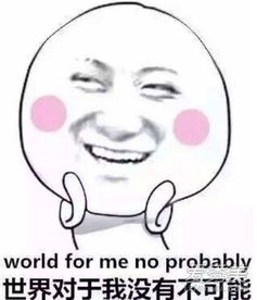 叶澜归式宠爱是什么意思叶澜归式宠爱表情包出处