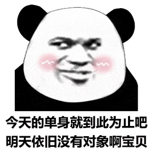 沙雕表情包佳祁一声哦买噶,我欠马云三万八the
