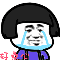 搞笑动态表情包,聊天恶搞需要它