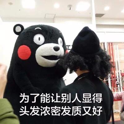 甘愿自己脱发