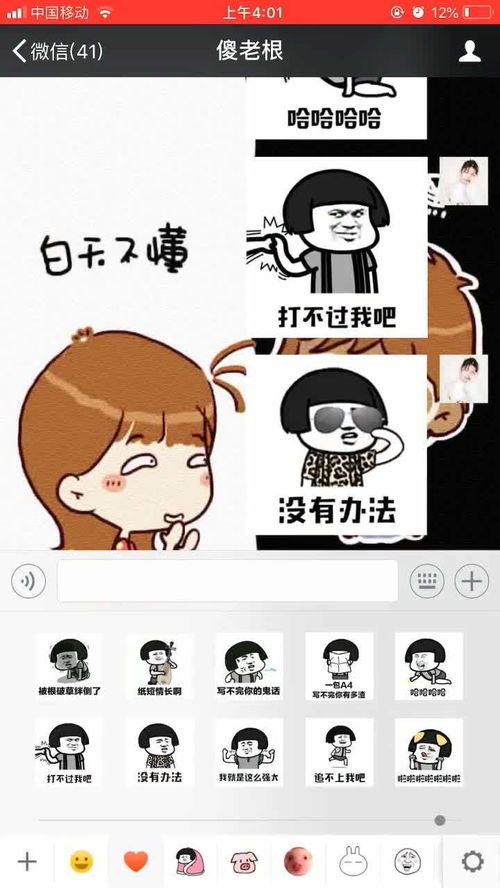精选请收下这组搞笑表情包,跟你的她斗嘴用哈哈搞笑搞笑视频