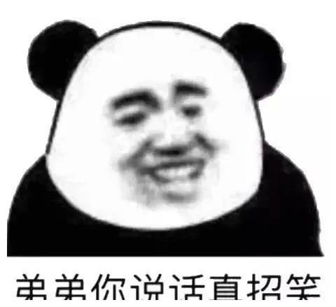可爱沙雕表情包你好拽啊,我更喜欢你了呢