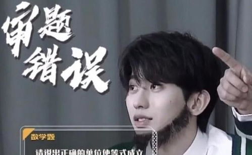 奔跑吧蔡徐坤造型搞笑,成全场唯一落榜生,网友用点子智慧