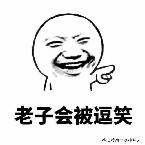 幽默笑话满桌子人瞬间崩溃,真想一口盐汽水喷死他媳妇