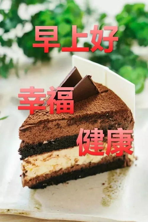 早安祝福语问候语表情包早上好祝福动态表情图片大全