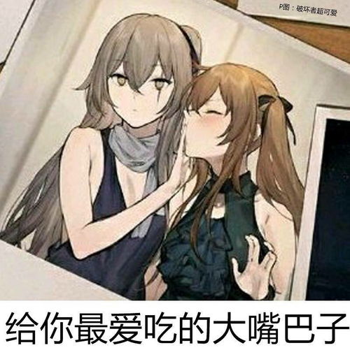 动漫搞笑表情包